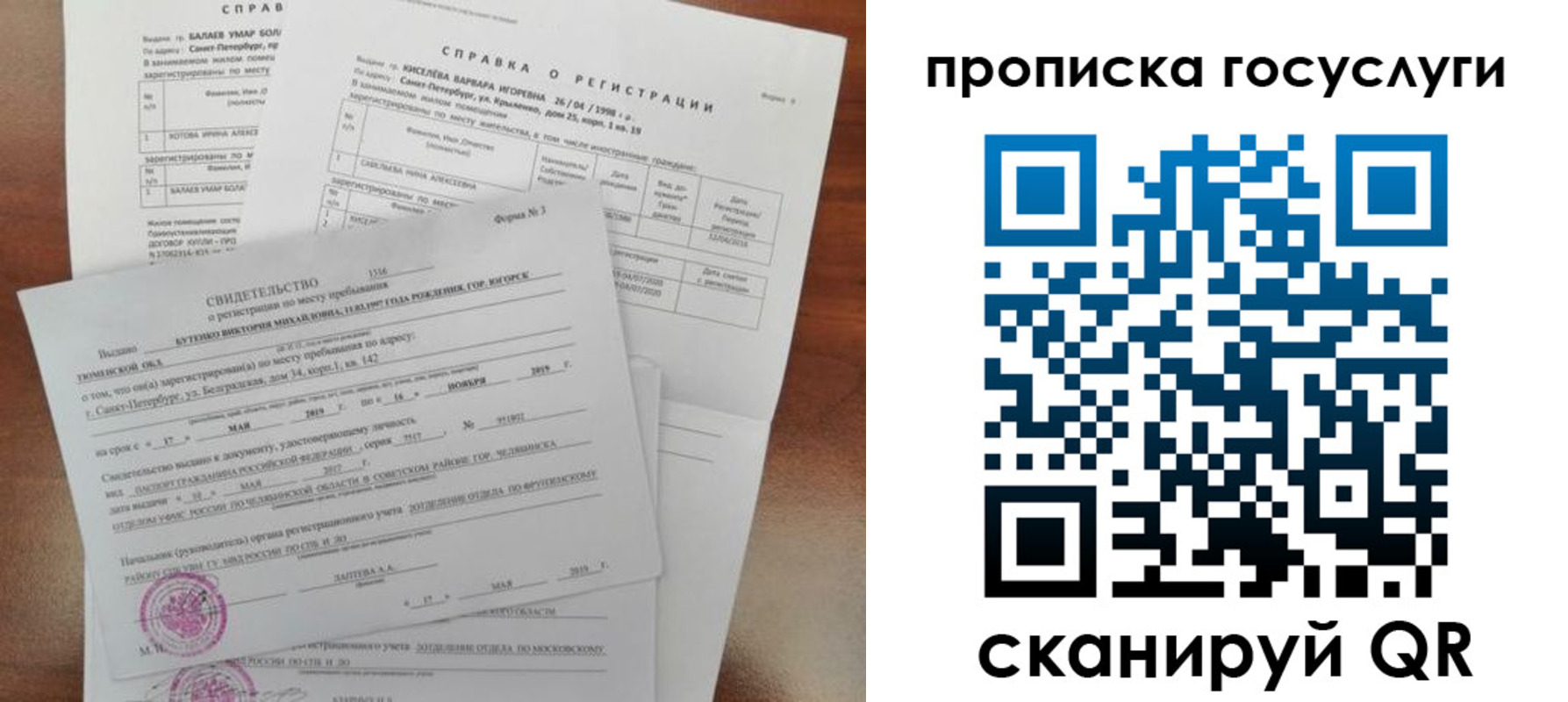 прописка в Венёве